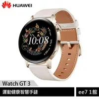 在飛比找蝦皮商城優惠-Huawei Watch GT3 42mm 運動健康智慧手錶