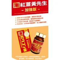 在飛比找蝦皮購物優惠-【壹齊購】新紅薑黃先生 加強版x1瓶(200顆/瓶)嚴選10