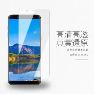 三星 galaxyJ8 透明玻璃鋼化膜9H手機保護貼(三星 J8 保護貼 J8鋼化膜)