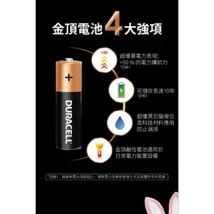 Duracell 金頂 超能量鹼性電池 3號 AA /4號 AAA 8入裝 鹼性電池 金頂電池