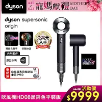 在飛比找Yahoo奇摩購物中心優惠-【Dyson指定品加價購】Dyson Supersonic 