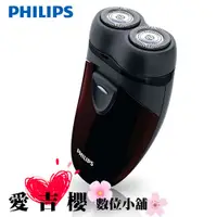 在飛比找蝦皮商城優惠-飛利浦 PHILIPS 勁型系列 雙頭 輕巧 電鬍刀 PQ2