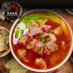 【赤豪家庭私廚】 肉多多紅燒牛肉湯9包(500G/包/肉重100G)