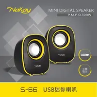 在飛比找森森購物網優惠-【KINYO】S-66 夜精靈 USB 迷你喇叭