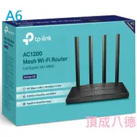 在飛比找蝦皮商城優惠-TP-LINK Archer A6 AC1200 MU-MI