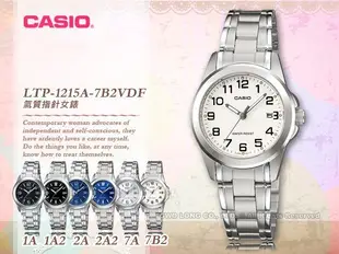 CASIO手錶專賣店 國隆 卡西歐 LTP-1215A-7B2 白面數字 時尚氣質(另MTP-1215A)開發票_共六款