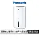 【享4%點數回饋】Panasonic國際牌 8公升一級能效 清淨除濕機 F-Y16EN【現貨】