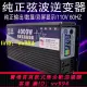 純正弦逆變器 電源轉換器 逆變器 直流轉交流 12V轉110V 長技純正弦波逆變器12V24V48V轉110V2000W