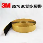 3M 8576SC 黑膠防水膠帶