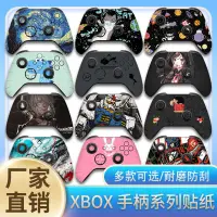 在飛比找蝦皮購物優惠-現貨 免運 微軟Xbox Series S/X手柄貼紙XBO