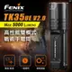 【電筒王】FENIX TK35UE V2.0 5000流明 400米 雙模式戰術高亮度手電筒 機械調光 全新升級 耐低溫