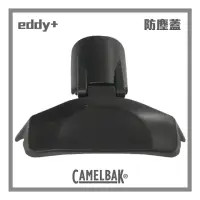 在飛比找momo購物網優惠-【CAMELBAK】多水吸管水瓶防塵蓋(黑)