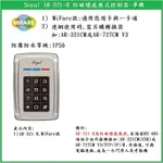 【鎖匠之家】含稅 SOYAL AR-321-H 防破壞感應式控制器 MIFARE MF AR-321H 13.56MHZ