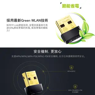 TP-Link TL-WN725N 網路卡 USB網卡 超微型 11N 150Mbps 無線 加密支援範圍廣 光華商場