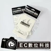 在飛比找樂天市場購物網優惠-【EC數位】高級 麂皮布 長方 相機 攝影機 鏡頭 鏡片 螢