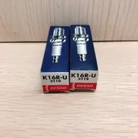 在飛比找蝦皮購物優惠-⁂油什麼⁂ DENSO K16R-U 3119 火星塞 1顆