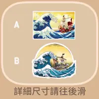 在飛比找蝦皮購物優惠-PVC 防水貼紙 海賊王海浪 神奈川海浪 行李箱貼紙 安全帽