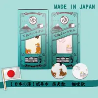 在飛比找蝦皮購物優惠-【日本現貨-日本の湯】拭手巾 柴犬毛巾 貓咪毛巾 日本製毛巾