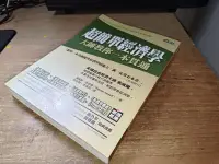 在飛比找露天拍賣優惠-超簡單經濟學 湯瑪斯.索威爾 商周 978986124849