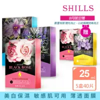 在飛比找momo購物網優惠-【SHILLS 舒兒絲】水光肌花萃面膜5盒/40片(美白/保