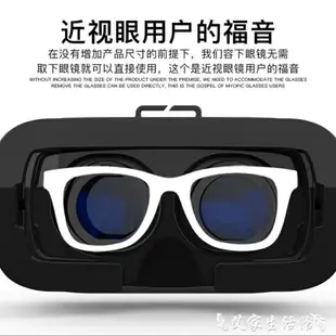 ugp VR眼鏡3D虛擬現實一體機手機智慧立體影院頭戴式游戲3D 艾家生活館