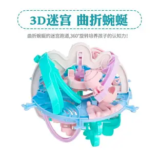 3d迷宮球立體走珠兒童益智玩具魔方智力球專注力訓練開發動腦3歲