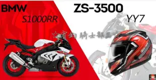 ☆宥鈞騎士部品☆ZEUS ZS 3500 YY7 碳纖維 最新版卡夢可樂帽 黑/銀色 現在買就送卡夢防摔手套或雨衣或鏡片