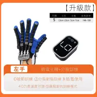 在飛比找蝦皮購物優惠-電動手指康復訓練器手掌屈伸握力鍛鍊恢復手部鍛鍊器材機器人手套