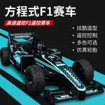 汽車模型 迷你遙控車充電耐摔漂移F1賽車無線跑車專業高速汽車兒童男孩玩具 限時88折