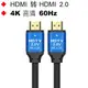 HDMI 2.0版4K*2K高清60Hz高清線19+1電視機頂盒電腦顯示器數據線