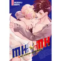 在飛比找momo購物網優惠-【MyBook】MH★MH-美式獨佔 04 完(電子漫畫)