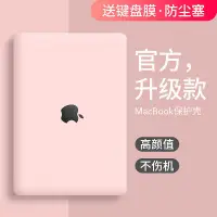 在飛比找蝦皮商城精選優惠-Macbook保护壳苹果电脑保护套Pro13笔记本2020新