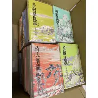 在飛比找蝦皮購物優惠-金庸作品集 絕版 文庫版 袖珍版 舊版 1-72集 天龍八部