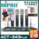 MIPRO ACT-343PLUS (MU-90音頭) 嘉強 無線麥克風組 手持可免費更換頭戴or領夾麥克風