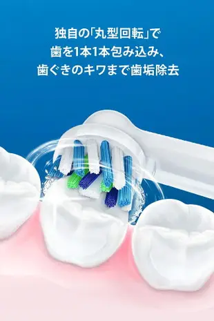 【日本代購】Braun Oral-B PRO2000 電動牙刷 粉色 D5015132XPK