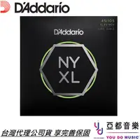 在飛比找蝦皮商城優惠-D'Addario NYXL 45-105 Bass Lon