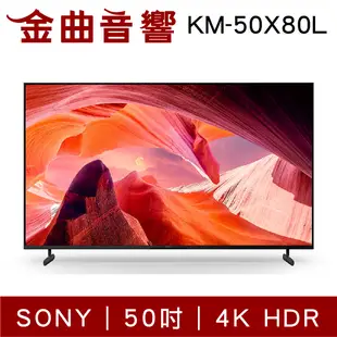 SONY 索尼 KM-50X80L 50吋 4K HDR LCD Google TV 電視 2023 | 金曲音響