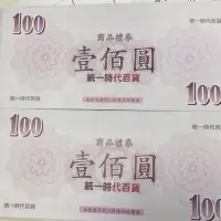 在飛比找蝦皮購物優惠-《現貨》統一時代百貨/版急/新光三越 / Sogo 遠東百貨