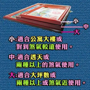 【吉祥開運坊】居家鎮宅化煞【化壁刀 路沖 小人探頭 屋脊煞 攔腰煞 葯罐煞 木框麒麟山海鎮 台製 MIT】開光 擇日