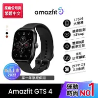 在飛比找PChome24h購物優惠-【Amazfit 華米】GTS 4無邊際鋁合金通話健康智慧手