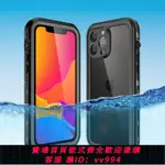 {公司貨 最低價}蘋果14PROMAX手機殼全包防摔IPHONE14密封防水套游泳潛水三防PRO