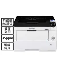 在飛比找有閑購物優惠-EPSON WorkFroce AL-M7150DN A3高