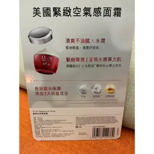 OLAY 歐蕾緊緻空氣感面霜一組48g*2入   1699元--可超取付款