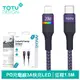 TOTU PD/Lightning/Type-C/iPhone充電線快充線傳輸線 征程 1.5M 拓途 紫色
