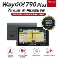 在飛比找Yahoo!奇摩拍賣優惠-PAPAGO! WayGO! 790 PLUS 7吋聲控+多