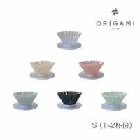 在飛比找樂天市場購物網優惠-ORIGAMI 摺紙濾杯 樹脂款式 V型 錐形 波浪型可用 