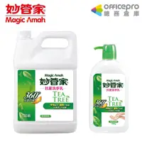 在飛比找蝦皮商城優惠-妙管家 抗菌洗手乳 1000ml/加侖桶【超取最多1桶】防疫