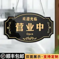 在飛比找樂天市場購物網優惠-正在營業中掛牌歡迎光臨店鋪空調開放營業時間告示提示牌雙面定制