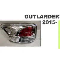 在飛比找蝦皮購物優惠-小亞車燈改裝＊全新 三菱 OUTLANDER 2014 20