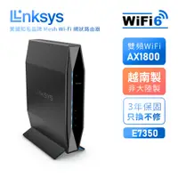 在飛比找蝦皮商城優惠-【LINKSYS】Wifi路由器 E7350系列 雙頻 Wi